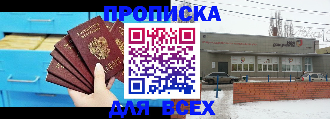 временная регистрация в Грязях