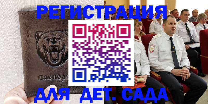 временная прописка в Грязях