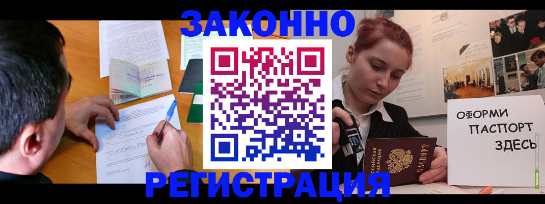 временная регистрация гарантия в Грязях