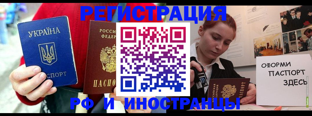 прописка от собственника в Грязях